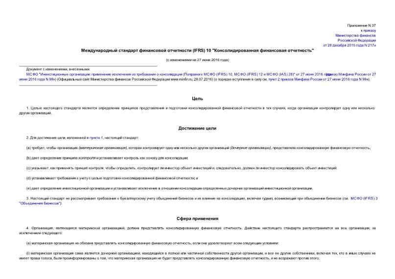     (IFRS) 10   