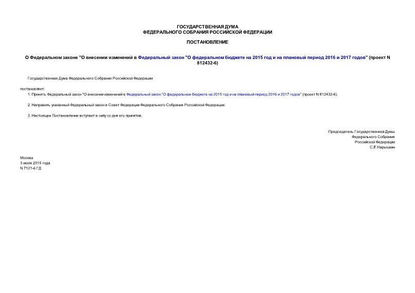 Парламент Грузии утвердил восемь новых министров - РИА Новости, 04.06.2008