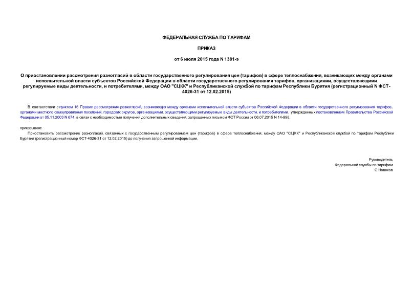  1381-          ()   ,             , ,    ,  ,   