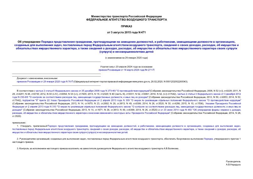  471     ,    ,  ,    ,    ,      ,    , ,      ,     , ,         ()   