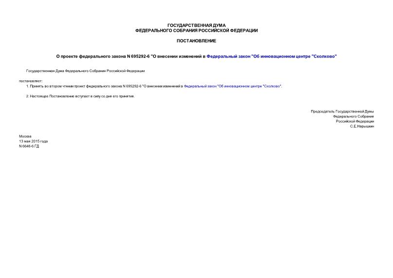  6646-6      N 695292-6 