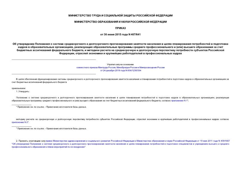  407/641                     ,       ()        ,            ,        