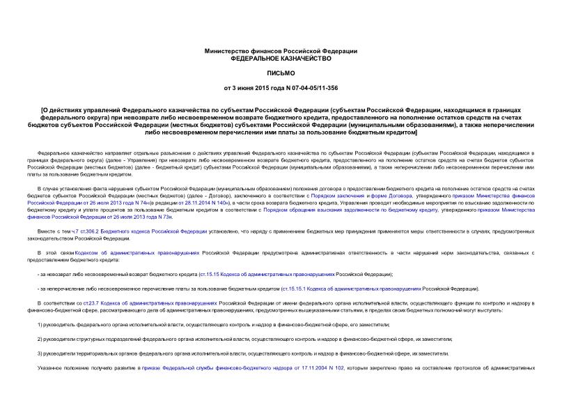  07-04-05/11-356          (  ,     )       ,            ( )    ( ),            