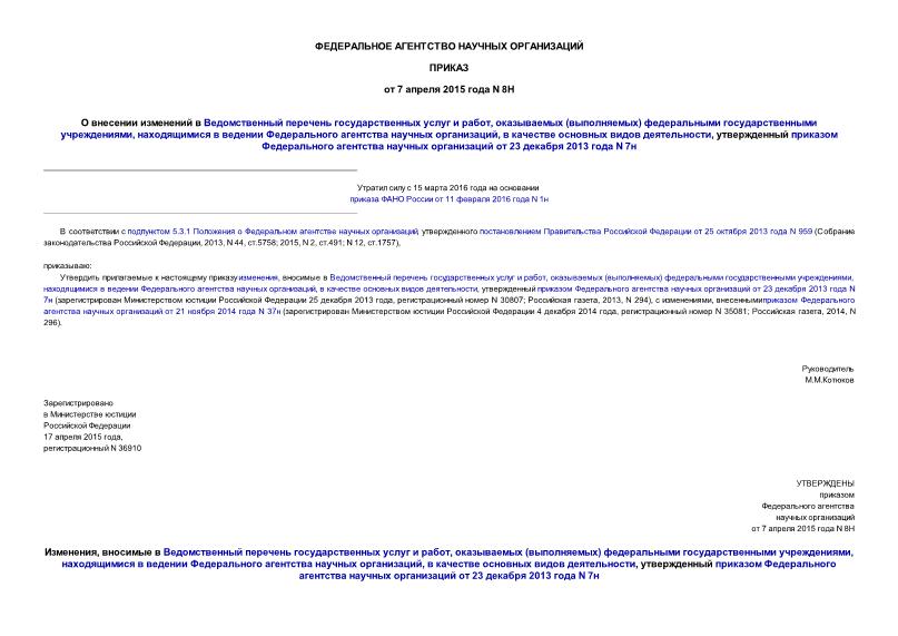  8          ,  ()   ,       ,     ,        23  2013  N 7