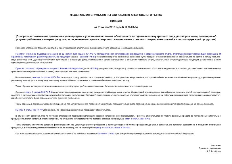  5820/03-04      -          ,  ,        ,        ,    