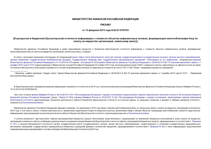  02-07-07/6783     ()       ,        ,  