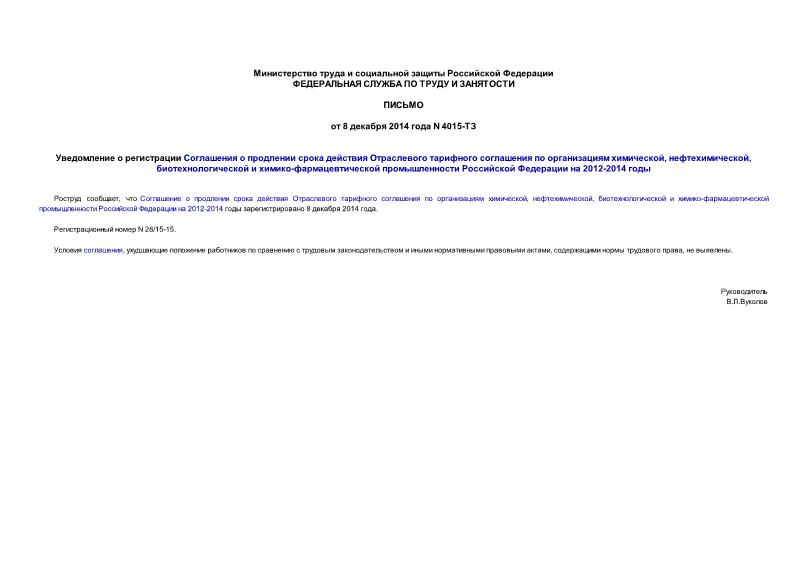  4015-              , ,   -     2012-2014 