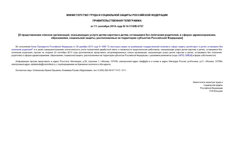  14-1/10/-5757    ,      ,    ,   , ,  ,      