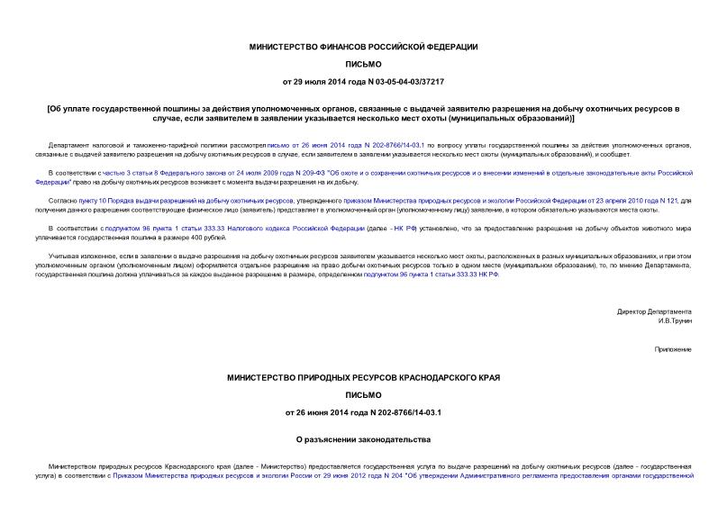  03-05-04-03/37217        ,           ,         ( )