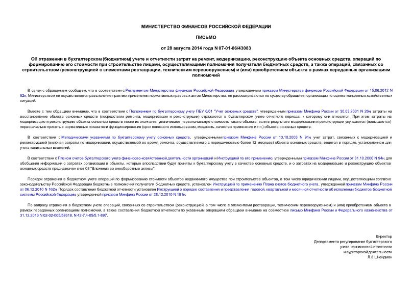  07-01-06/43083     ()      , ,    ,        ,     ,   ,    (   ,  )  ()       