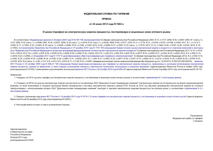  1062-   ()    (),      