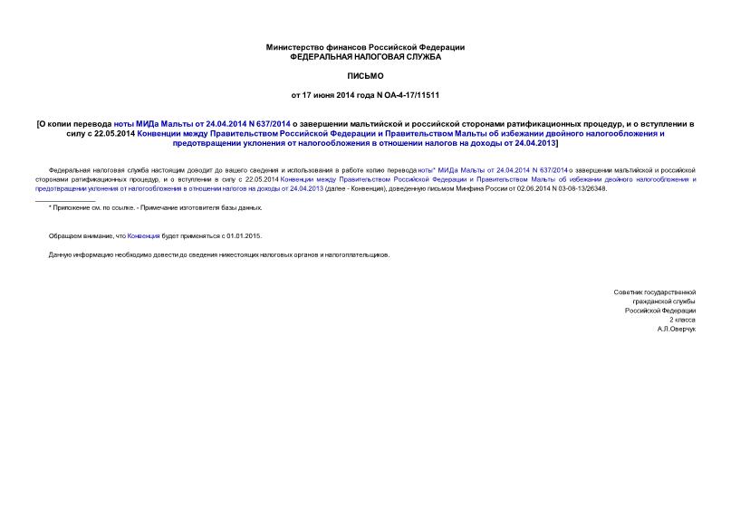  -4-17/11511        24.04.2014 N 637/2014        ,       22.05.2014                        24.04.2013