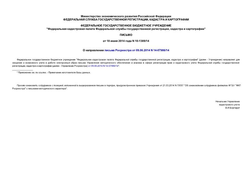  10-1389/14      09.06.2014 N 14-07986/14