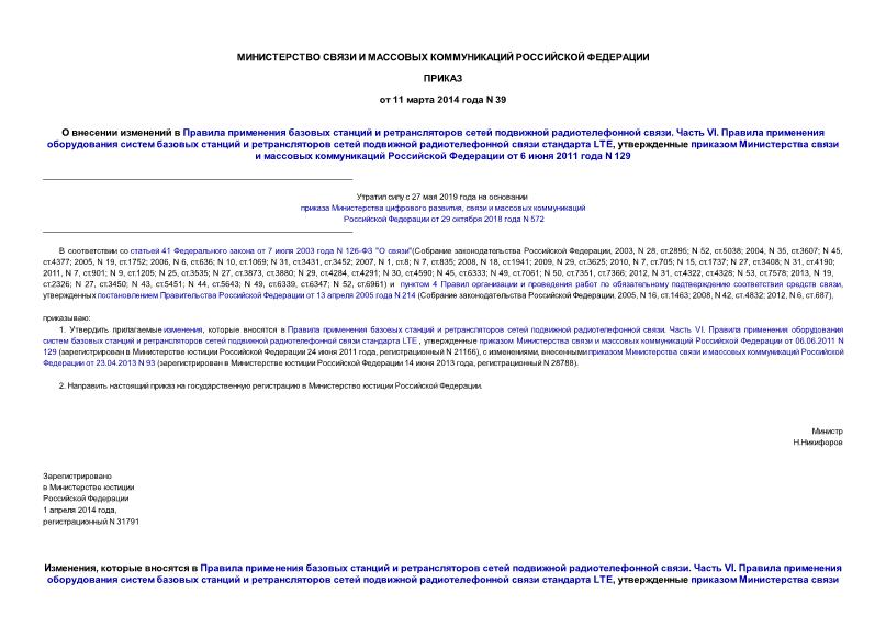  39              .  VI.              LTE,           6  2011  N 129
