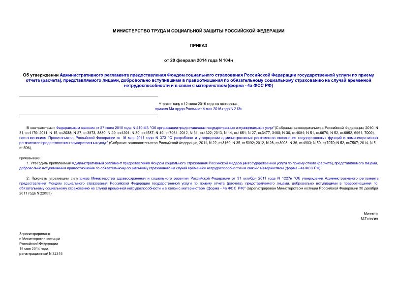  104                (),  ,                  ( - 4  )