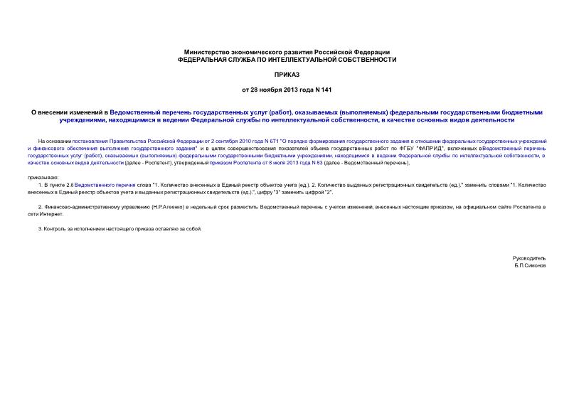  141         (),  ()    ,        ,     