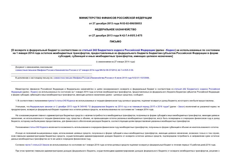  02-02-006/58053          242     ( - )      1  2014    ,           ,     ,   