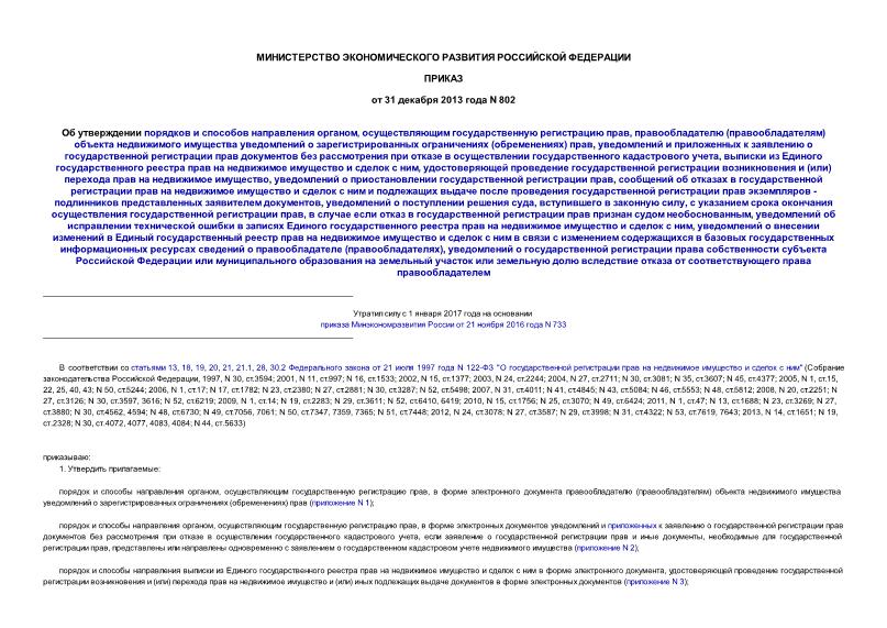  802       ,    ,  ()        () ,                   ,             ,       ()     ,      ,                        -    ,     ,    ,        ,           ,                  ,                              (),                        