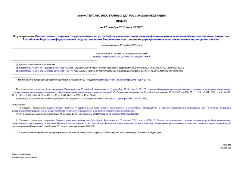  23637       (),  ()                   