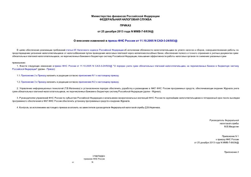  -7-8/636@         11.10.2005 N -3-24/503@