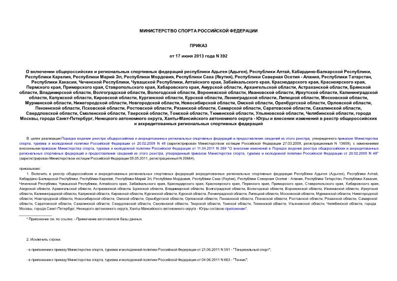  392          (),  , - ,  ,   ,  ,   (),    - ,  ,  ,  ,  ,  ,  ,  ,  ,  ,  ,  ,  ,  ,  ,  ,  ,  ,  ,  ,  ,  ,  ,  ,  ,  ,  ,  ,  ,  ,  ,  ,  ,  ,  ,  ,  ,  ,  ,  ,  ,  ,  ,  ,  ,  ,  ,  ,  ,  ,  ,  ,  ,  -,   , -   -            