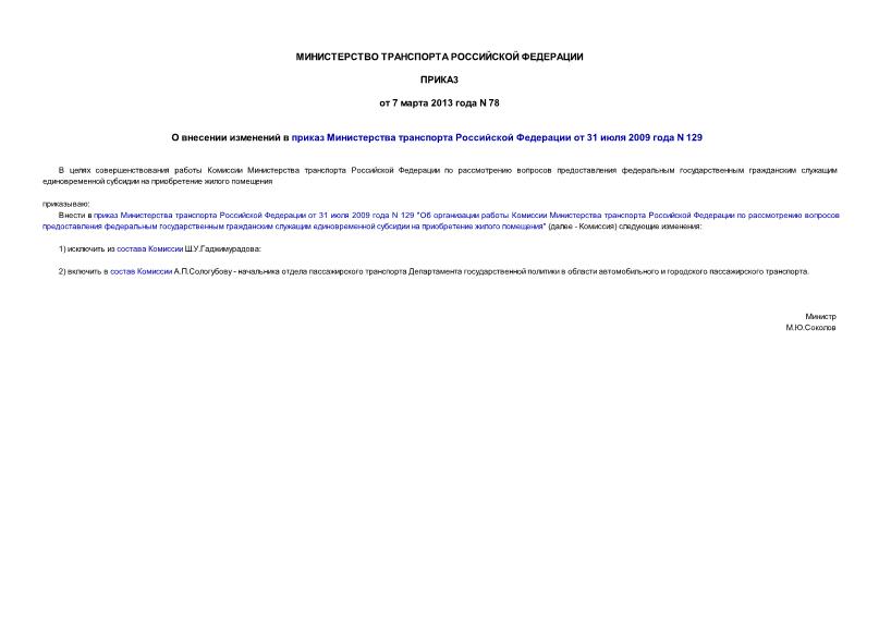  78           31  2009  N 129