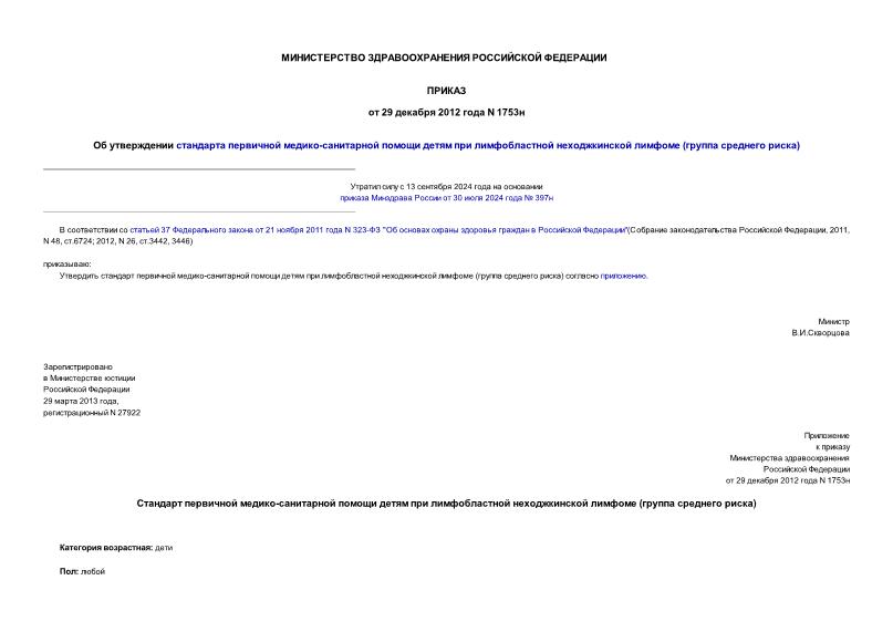  1753     -       (  )