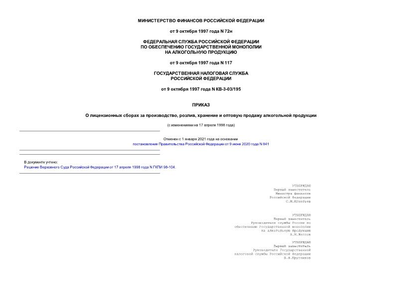  72     , ,       ( N 1430 18.12.97)
