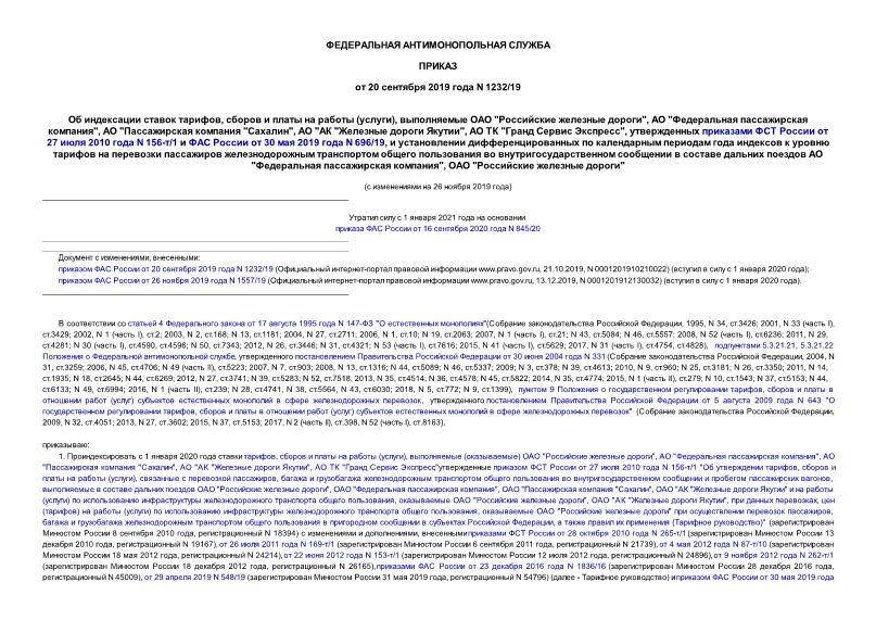  1232/19    ,      (),   