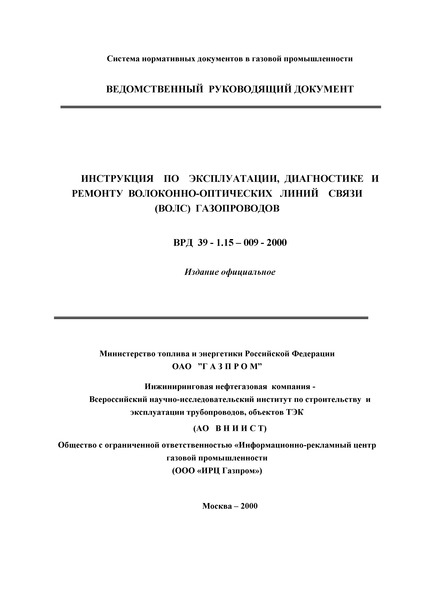  39-1.15-009-2000   ,    -   () 