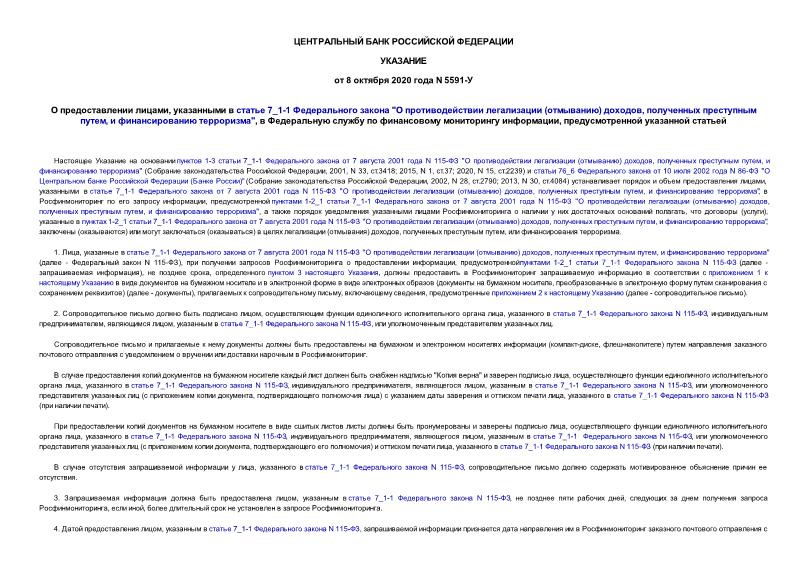  5591-   ,    7_1-1   