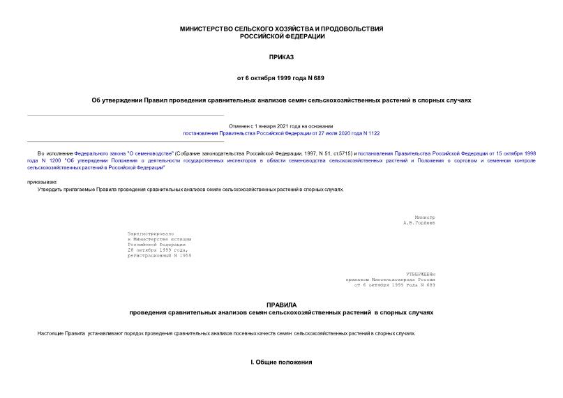  689             ( N 1959 28.10.99)