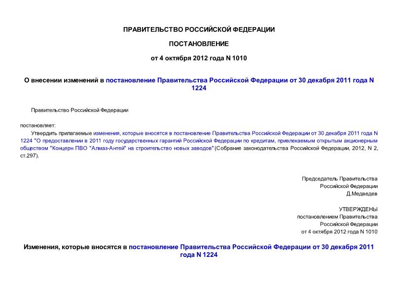  1010          30  2011  N 1224