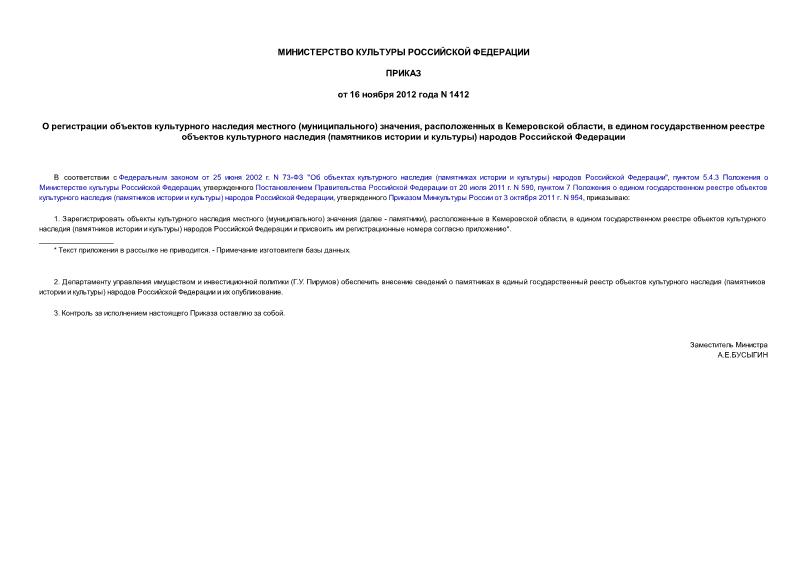  1412       ,    ,        (   )   