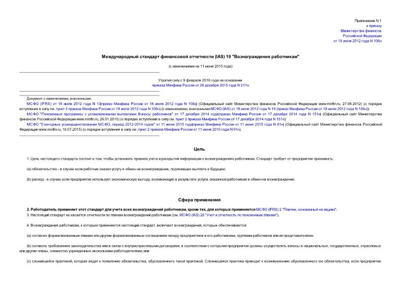     (IAS) 19  