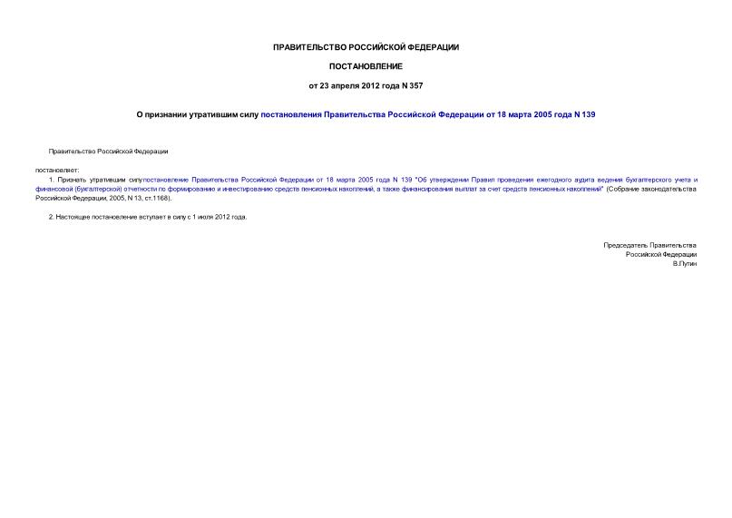  357          18  2005  N 139