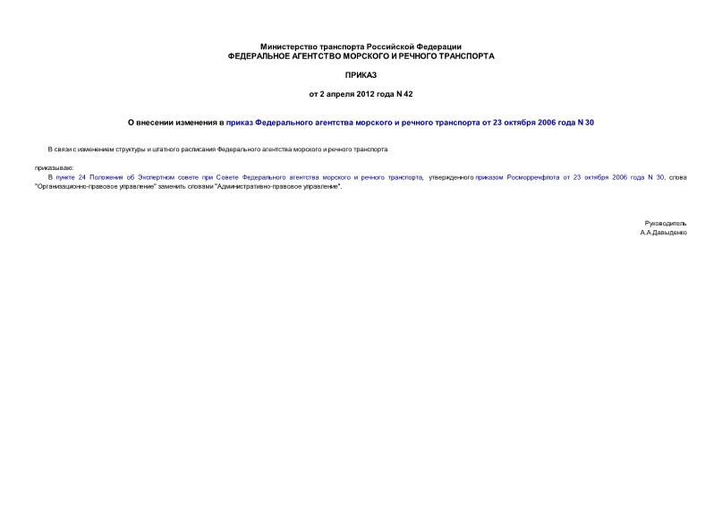  42             23  2006  N 30
