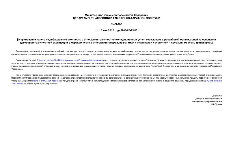  03-07-15/46         - ,              ,     