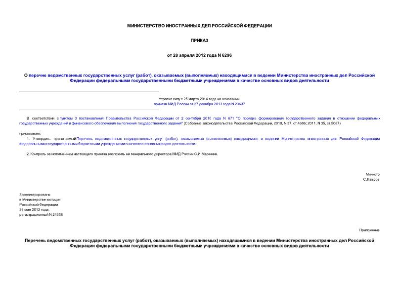  6296      (),  ()                 
