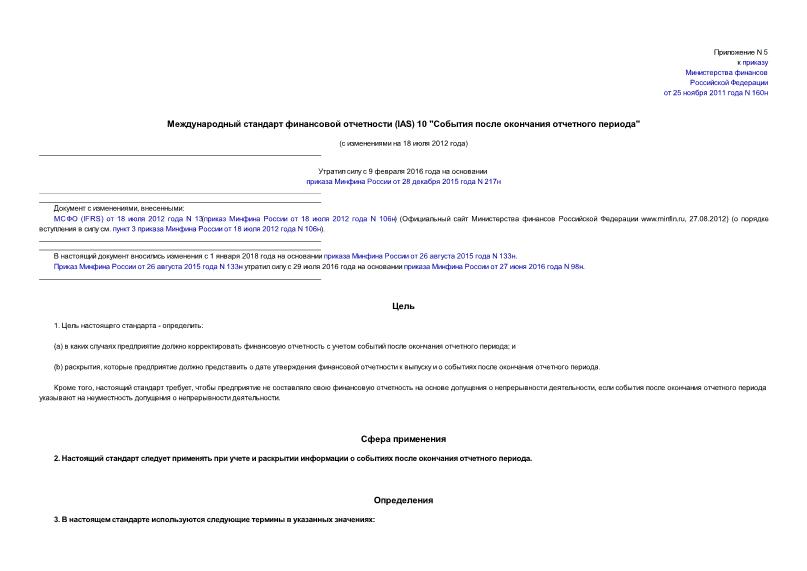     (IAS) 10     