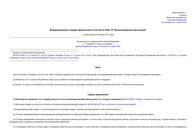     (IAS) 19  