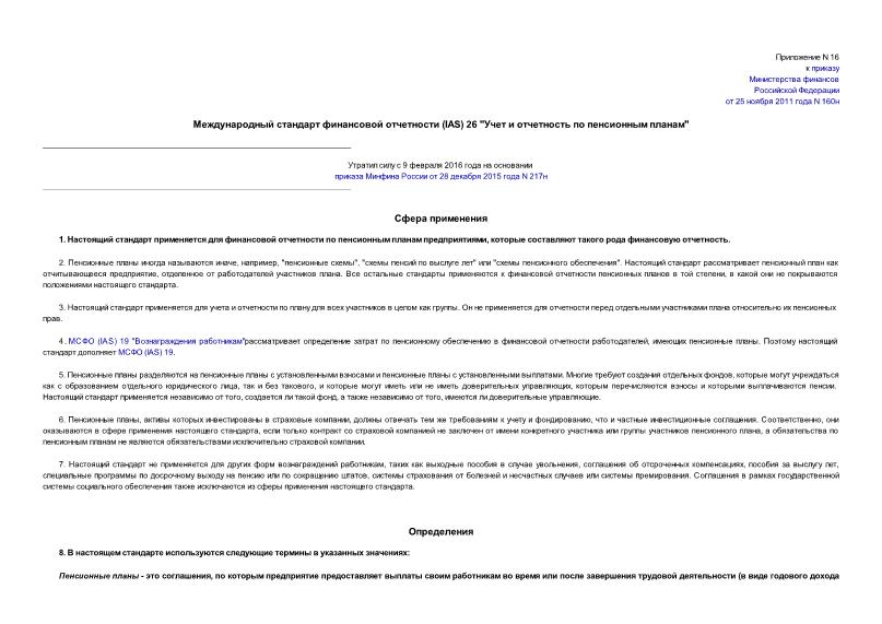     (IAS) 26      