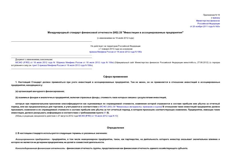     (IAS) 28    