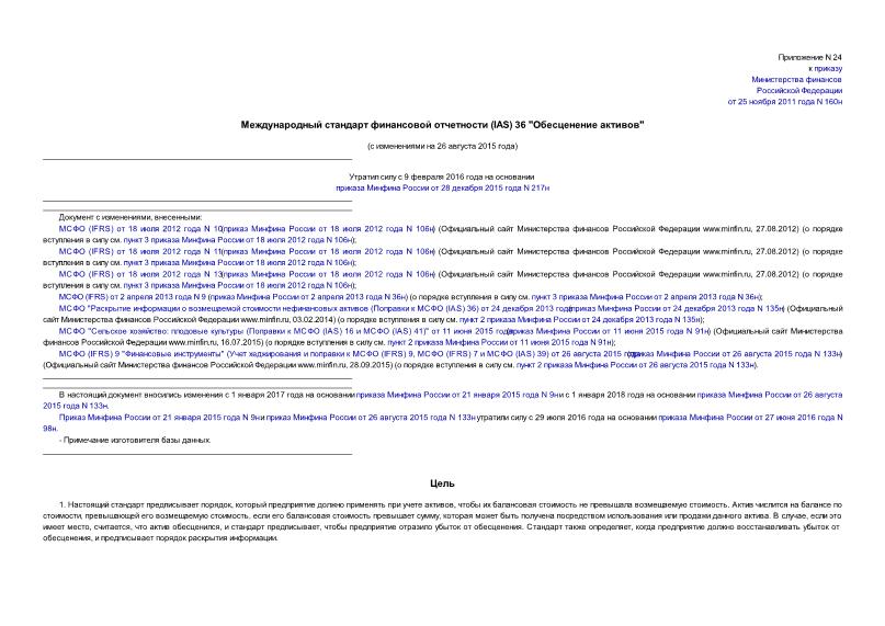     (IAS) 36  