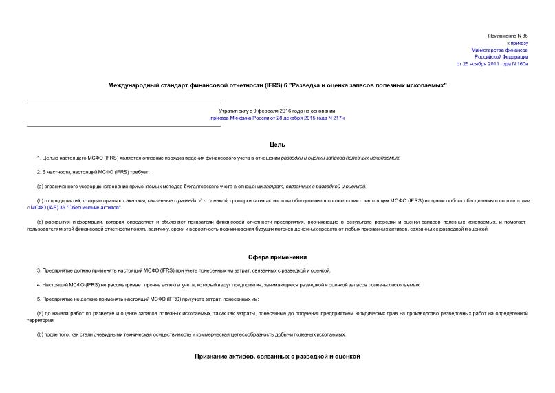     (IFRS) 6      