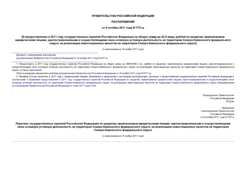  1751-    2011          42,5 .   ,   ,       ...