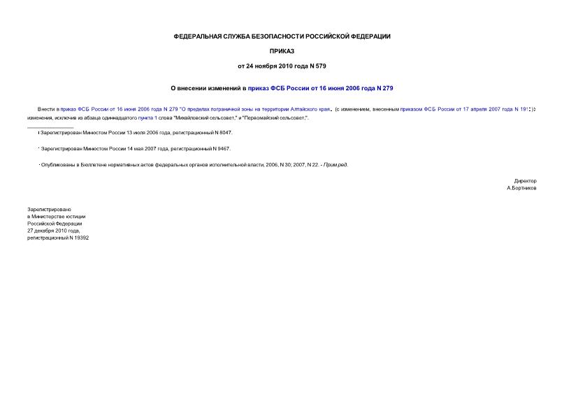  579         16  2006  N 279