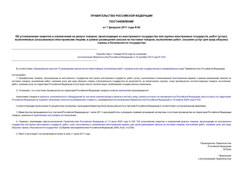  56        ,        ,  (),  ()  ,       , ...