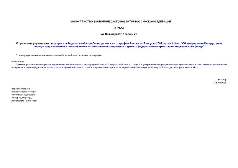  21             5  2002  N 114- 