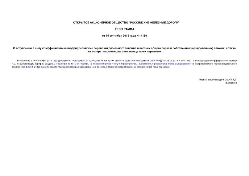  14180                 () ,       -  